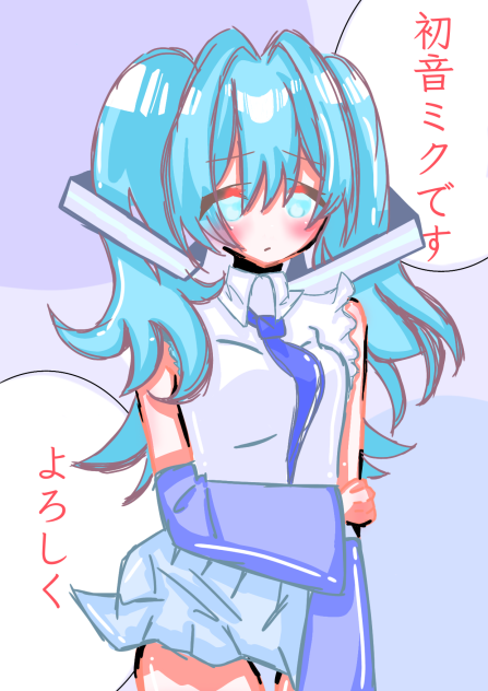 初音ミク（テキトー