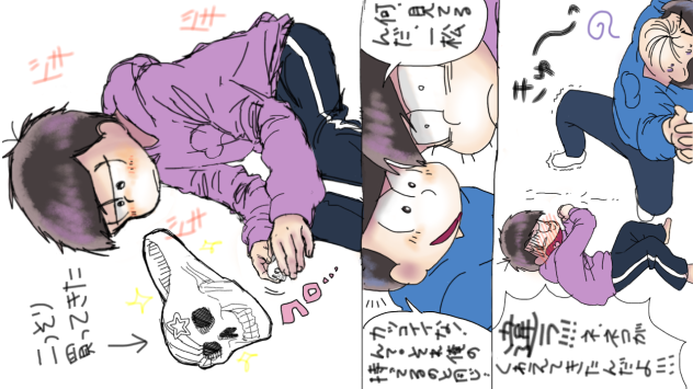 一カラ漫画