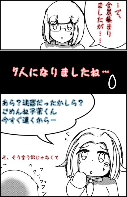 ガンバリマス！