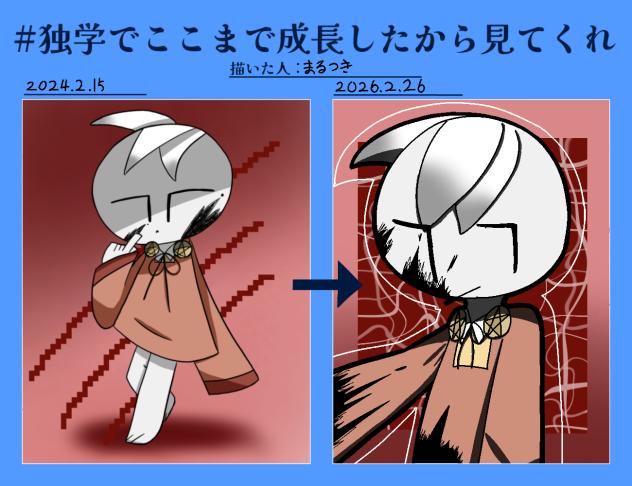 多分独学…なはず