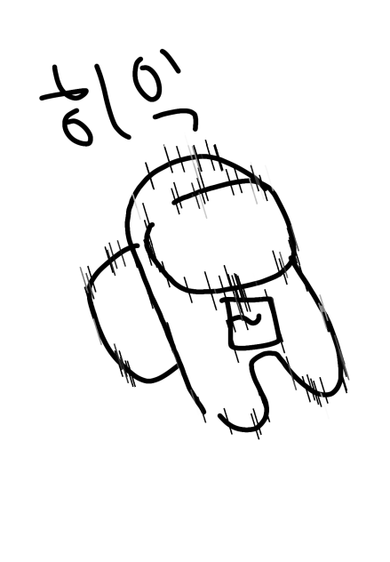 히익~!!!!(어몽이)