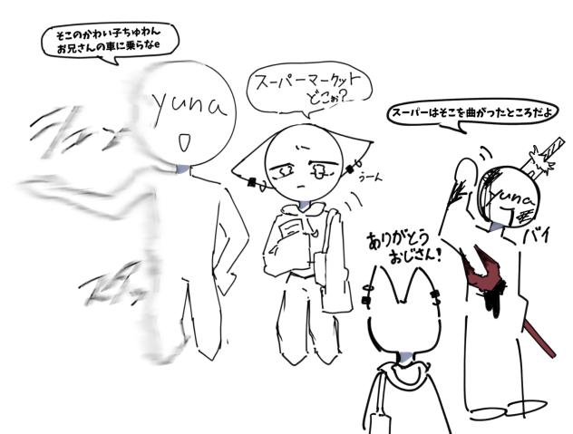 警察です