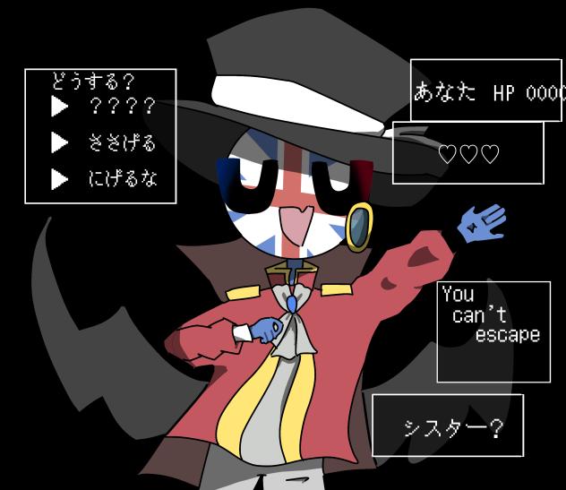 シスターに懺悔を''イギリス''3