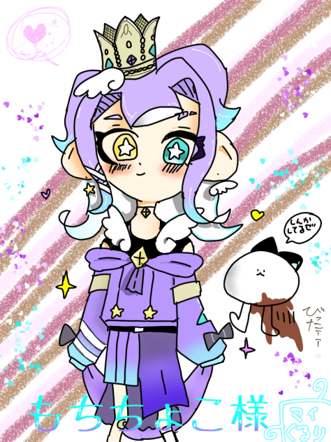 もちちょこ様へ‼︎