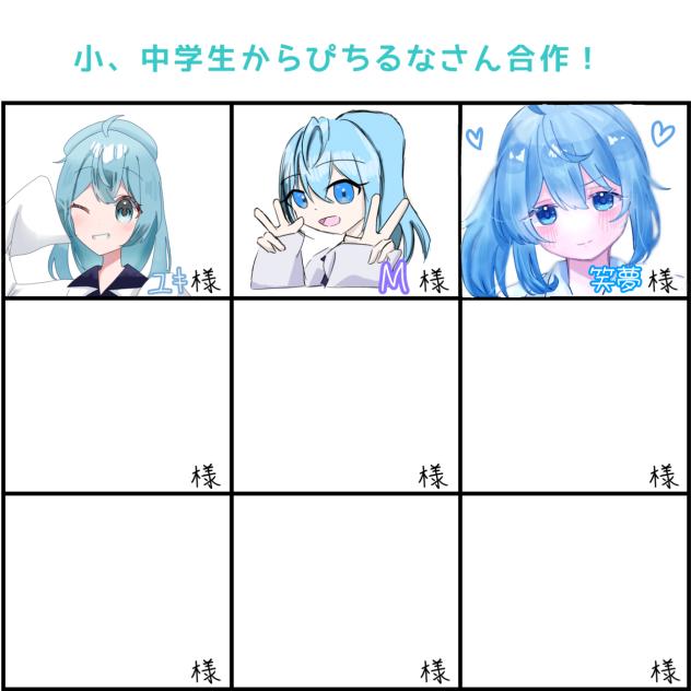 合作参加！