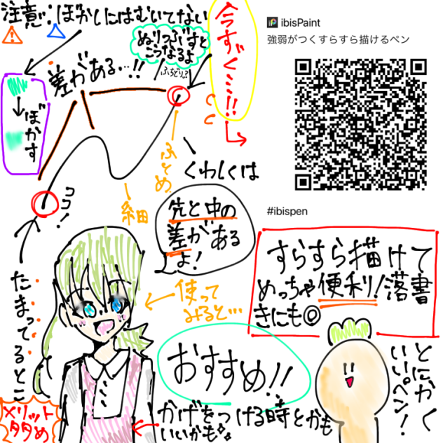 おすすめのペン