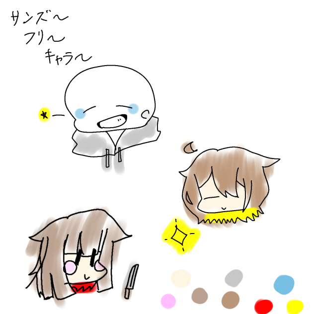 出来ました！