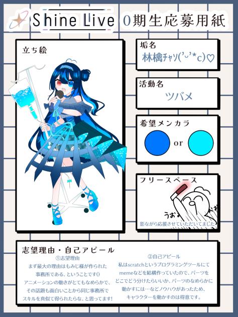 おうぼ！！！！！