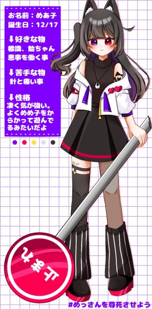 OC資料🦊💜‪❤️