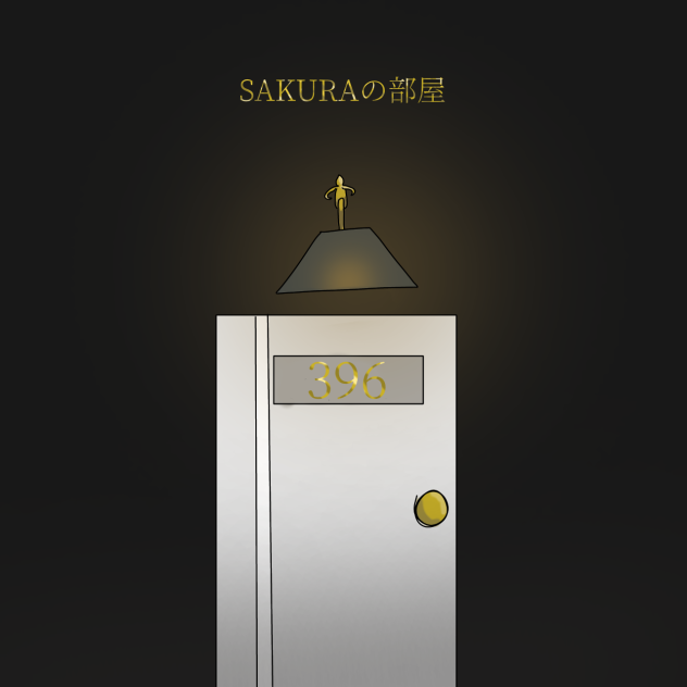 SAKURAさんリクエスト
