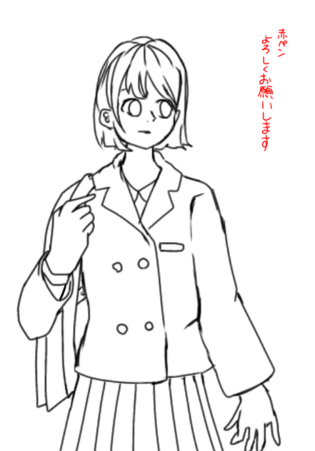 赤ペンお願いします