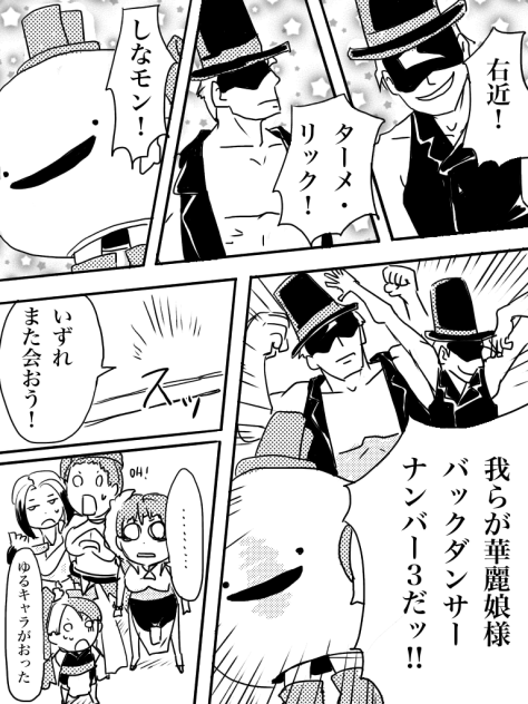 レッドペッパー 5