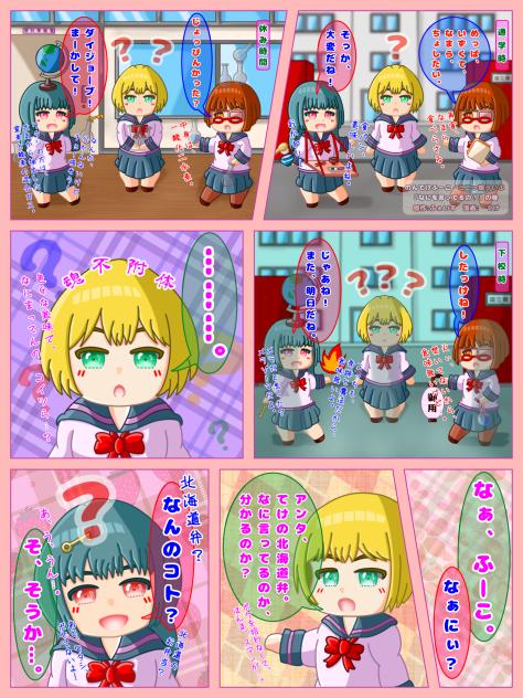 ふーたん生誕記念漫画第一弾