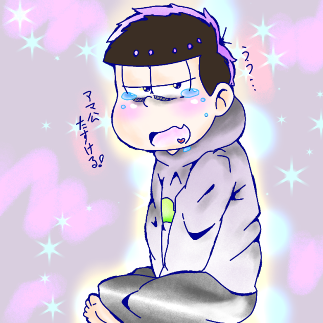 おそ松さん(泣き虫一松)