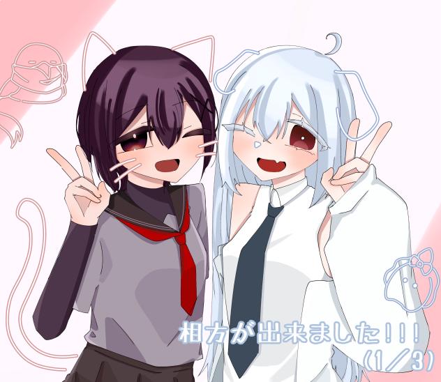 相方になった!!!!