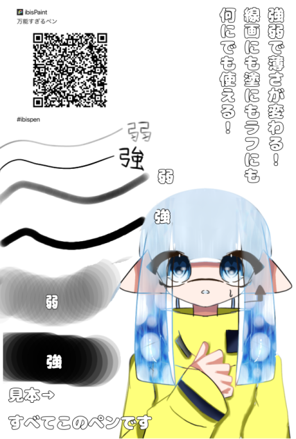アイン様第２専用ページです。 万能すぎるペン - ibisPaint