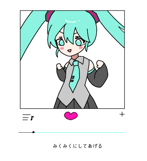 初音ミクの歴史
