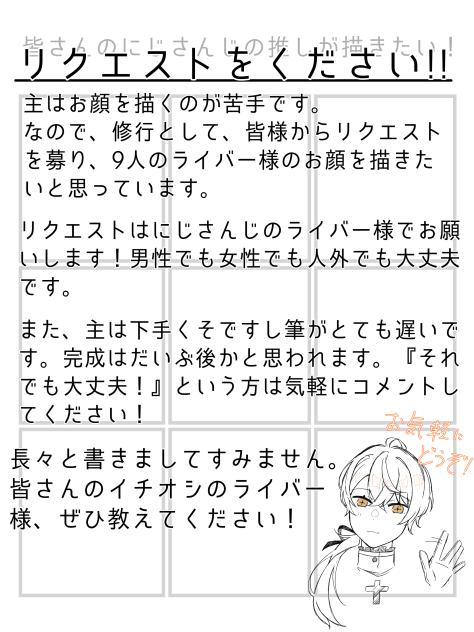 リクエストをください!!