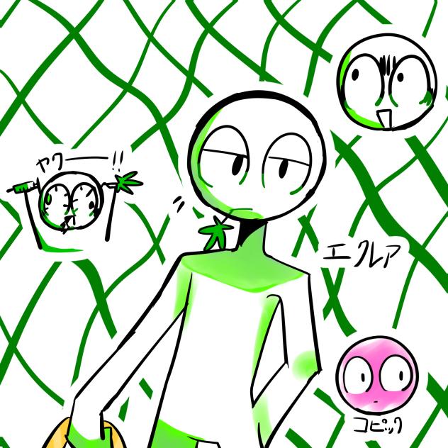 エク嬢ぉぉ！！