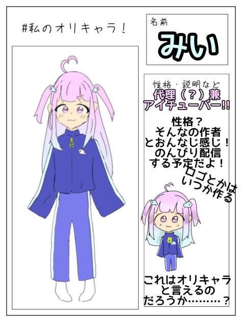 未一致