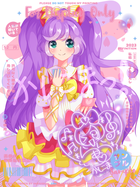 真中らぁら♡真中啦啦