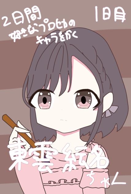 えななんんんんんんんん！