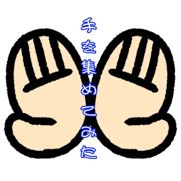 hands