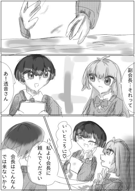 チラ見せ