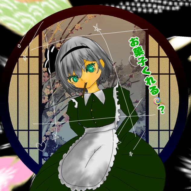 妖夢メイド服