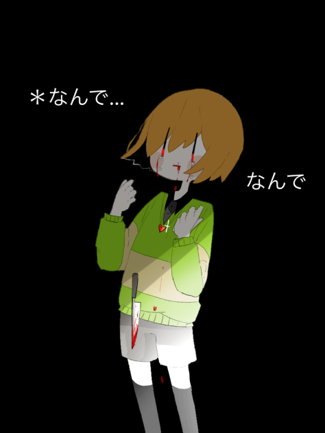 戦ってるんだろ…？【Chara】