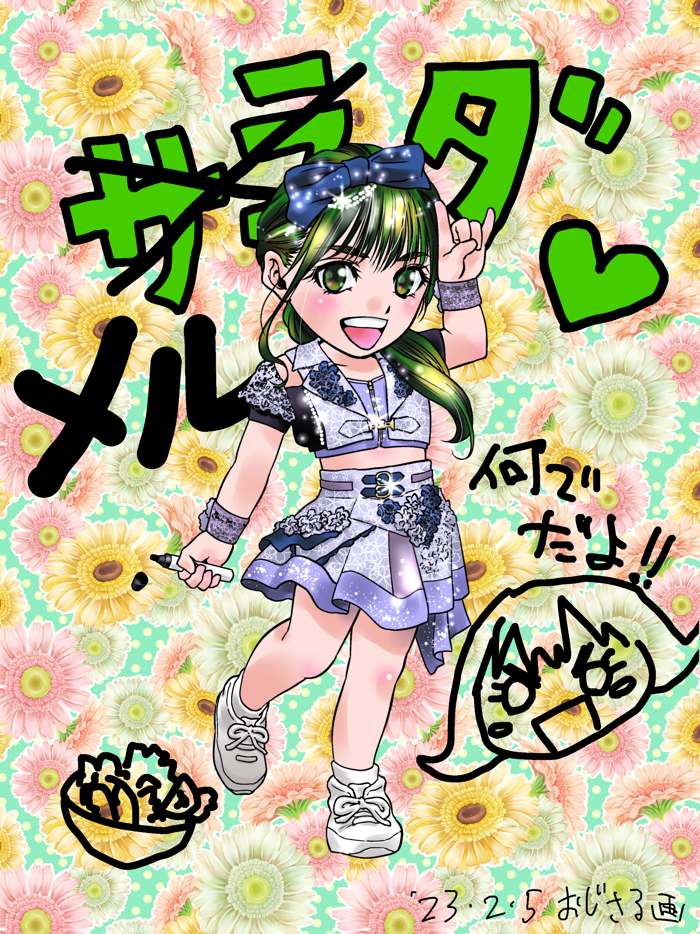 メルちゃん - ibisPaint
