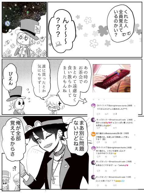 ホワイトデー②