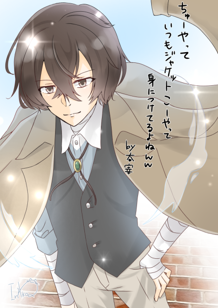 太宰治
