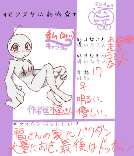 爆弾置きにいこーぜぇ(☝︎ ՞ਊ ՞)☝︎