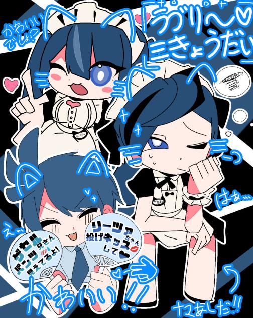 ラブリ〜3兄妹