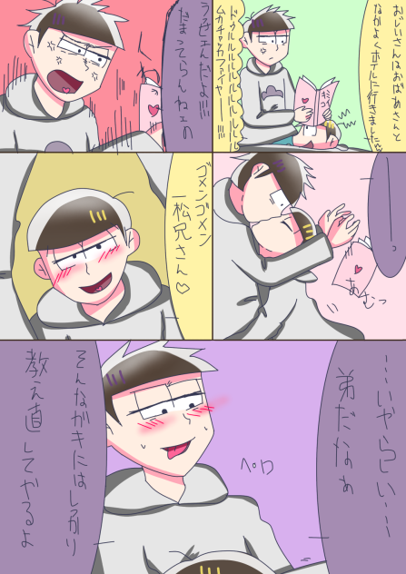 あまりに革命的な弟