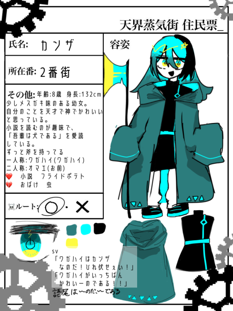 きゃらぼです！