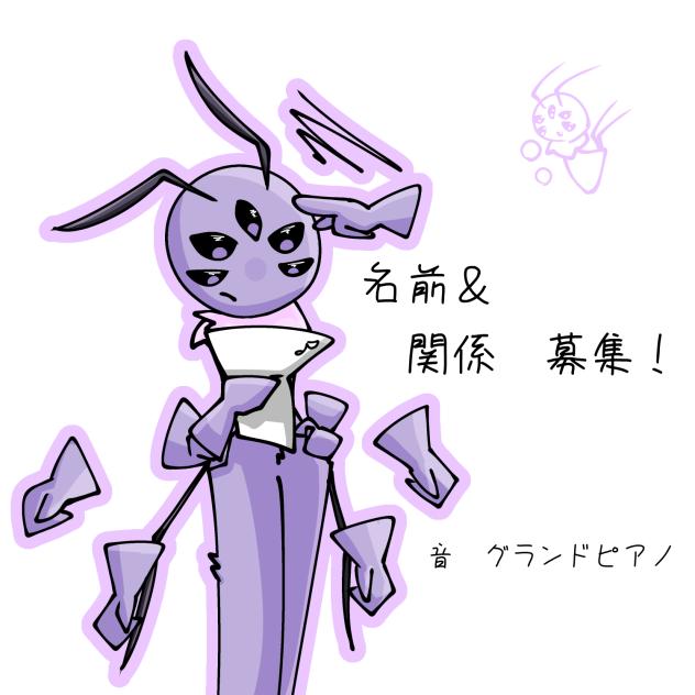 ぼしゅーつー