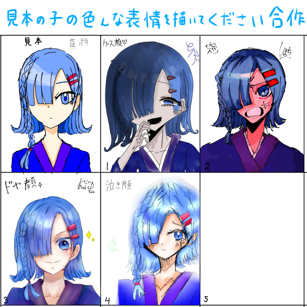 泣き顔