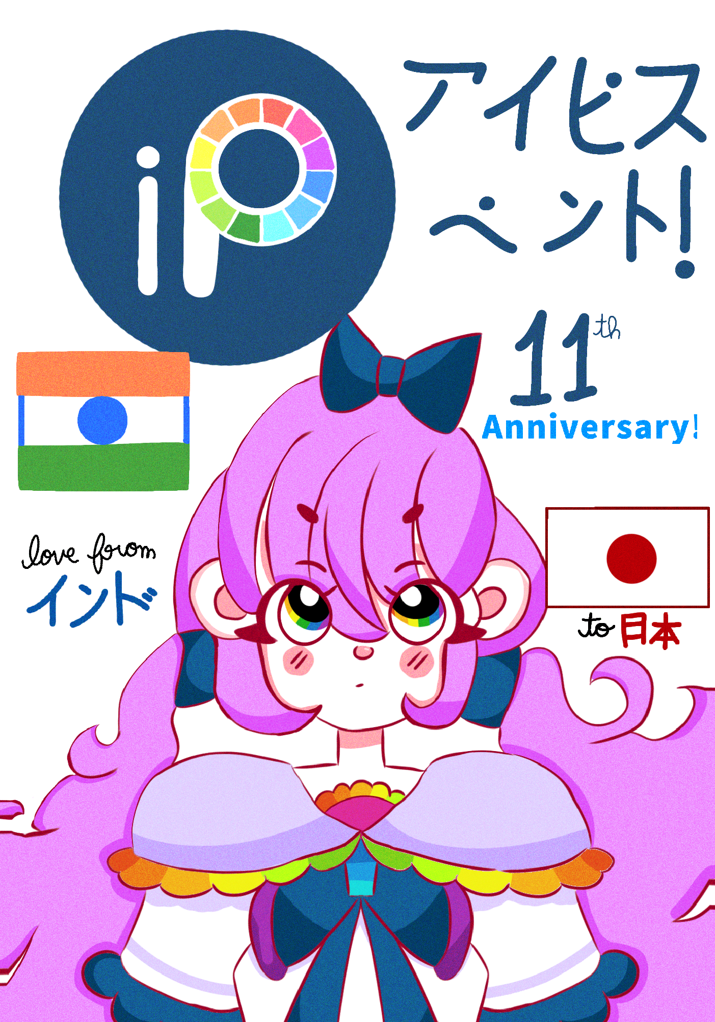 Happy 11th Anniversary Ibis Paint X! - ibisPaint
