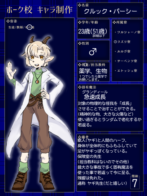 yagi