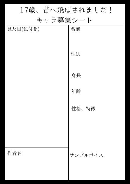 募集します！！