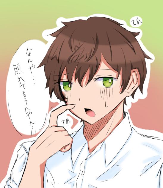 親分が照れてるだけ