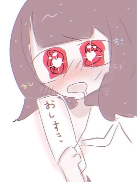 推ししか勝たん !