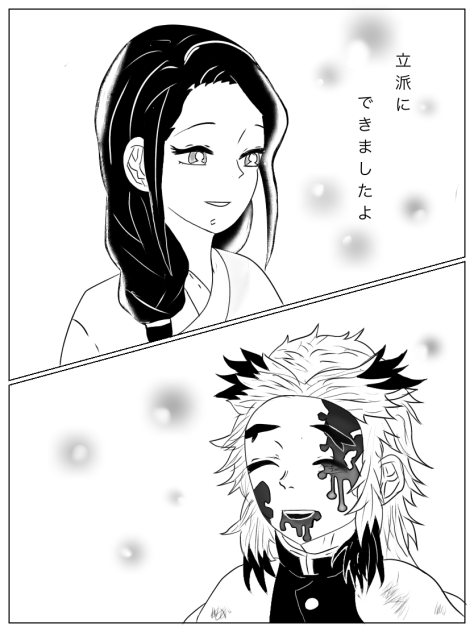 立派にできましたよ※ネタバレ注意