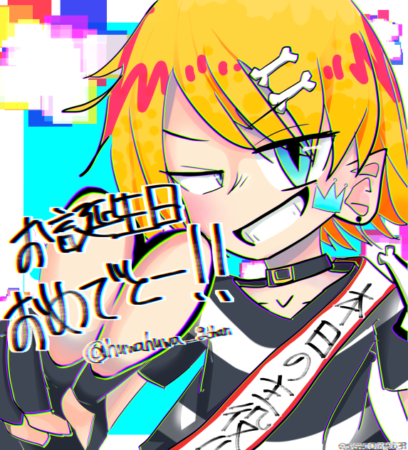 相棒おたおめｯ‼︎