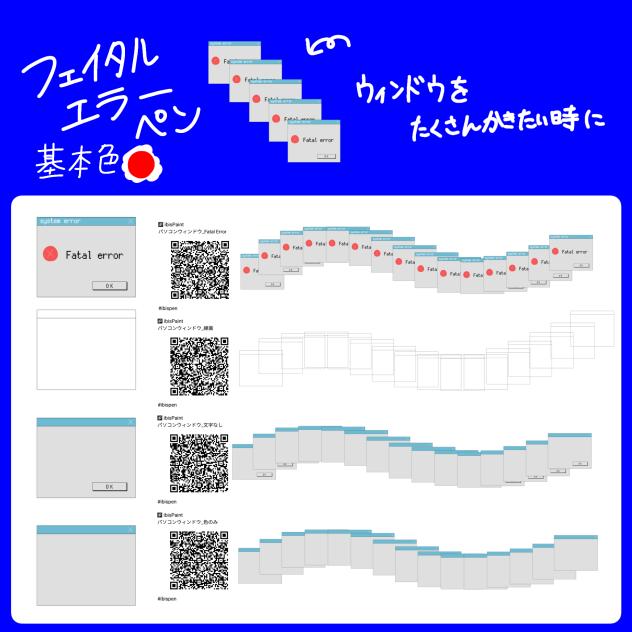 パソコンウィンドウ