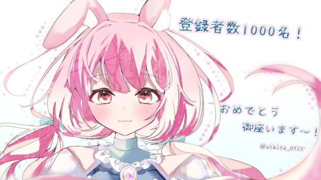 片恋うさぎ様宛 ファンアート 1000人達成記念