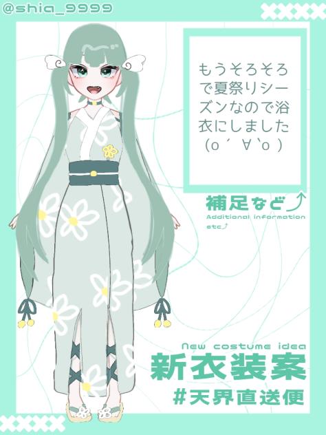 緑花浴衣