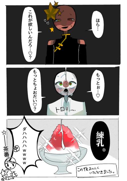 これが欲しいんだろ？